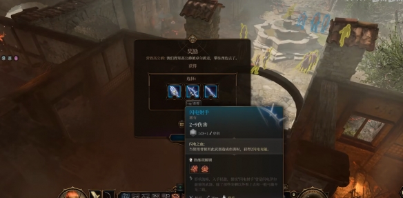 《博德之门3》威尔父亲在哪？高公爵获救地点介绍