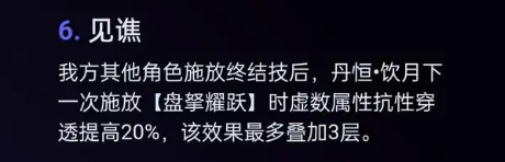 崩坏星穹铁道饮月全方位培养攻略合集 饮月遗器光锥攻略大全