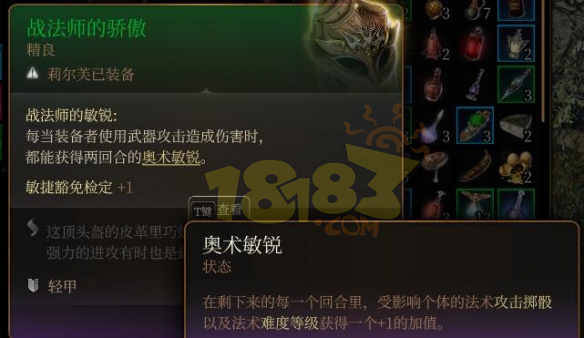 博德之门3剑舞诗人加点装备推荐 博得之门3剑舞诗人怎么玩