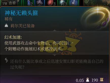 博德之门3剑舞诗人加点装备推荐 博得之门3剑舞诗人怎么玩