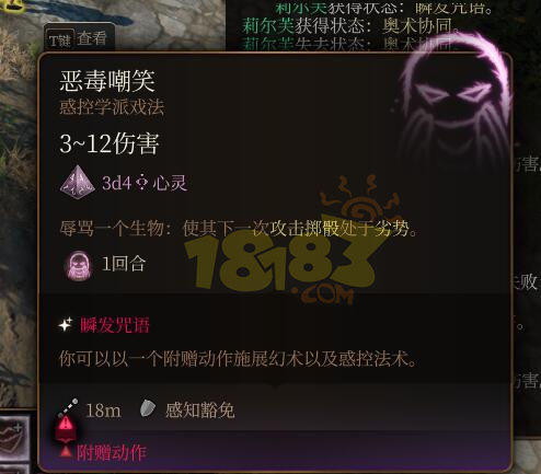 博德之门3剑舞诗人加点装备推荐 博得之门3剑舞诗人怎么玩
