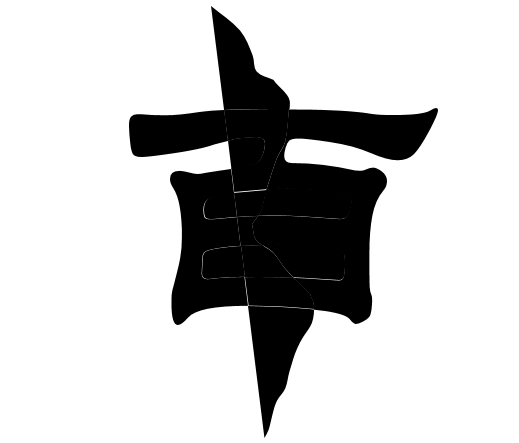 PPT文字怎么撕开