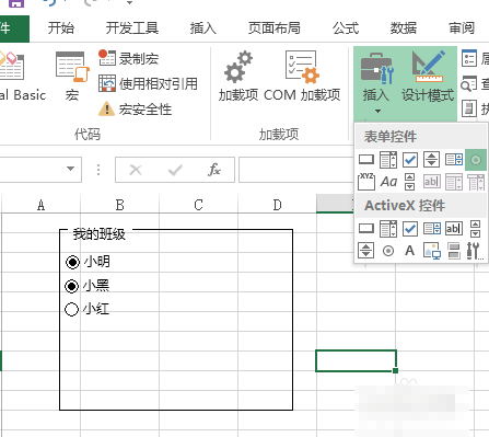 excel2013怎么插入控件  excel控件教程