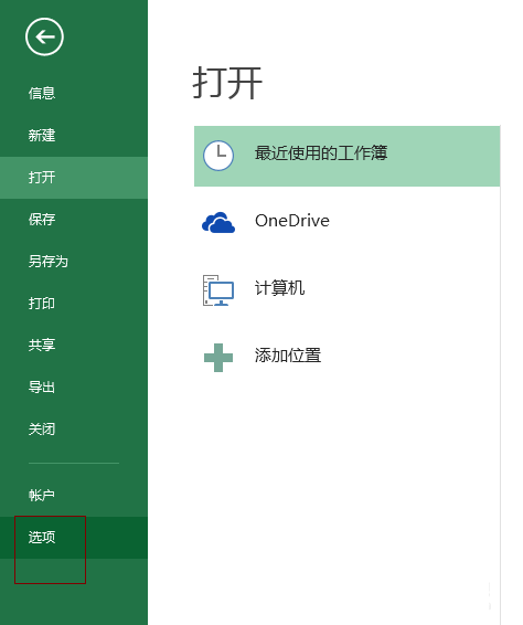 excel2013怎么插入控件  excel控件教程