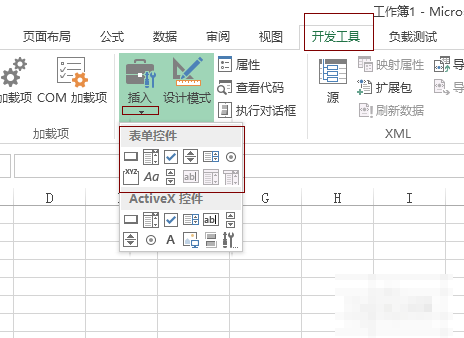 excel2013怎么插入控件  excel控件教程