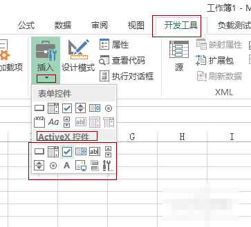 excel2013怎么插入控件  excel控件教程