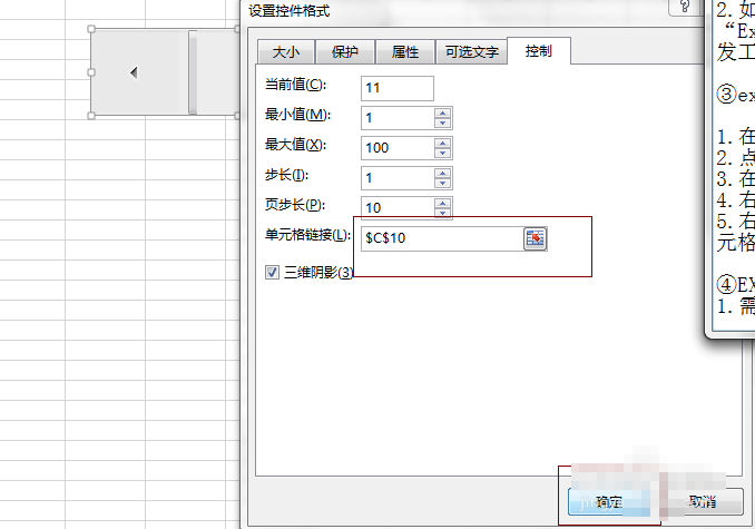 excel2013怎么插入控件  excel控件教程