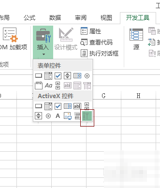 excel2013怎么插入控件  excel控件教程