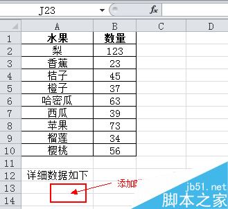 excel2010怎么插入excel文件