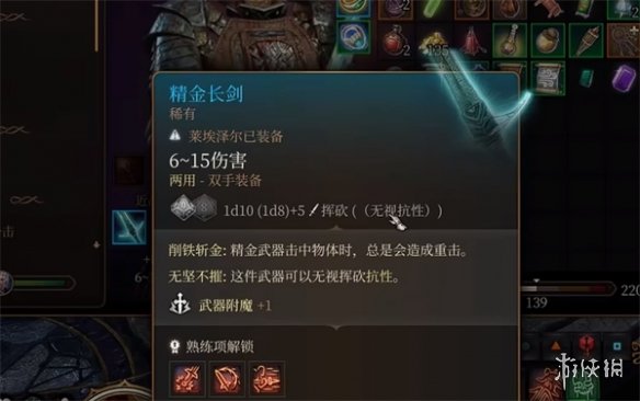《博德之门3》矿石的作用介绍