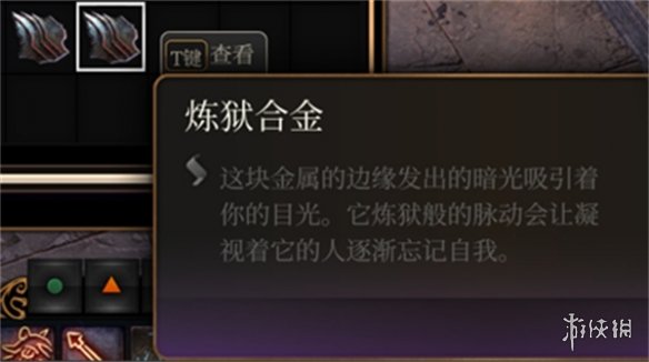 《博德之门3》矿石的作用介绍