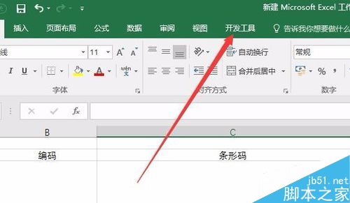 Excel2016怎么制作条形码  excel 制作条形码