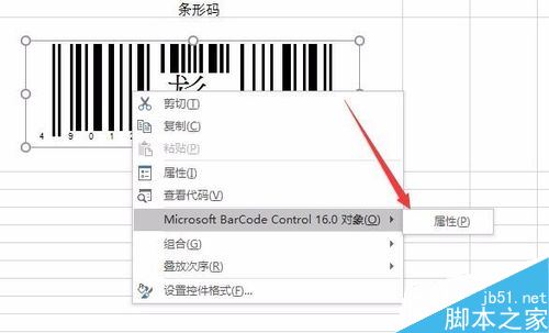 Excel2016怎么制作条形码  excel 制作条形码