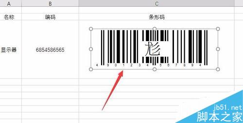 Excel2016怎么制作条形码  excel 制作条形码