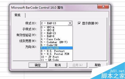 Excel2016怎么制作条形码  excel 制作条形码