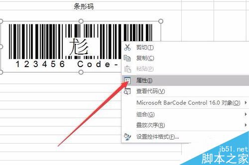 Excel2016怎么制作条形码  excel 制作条形码