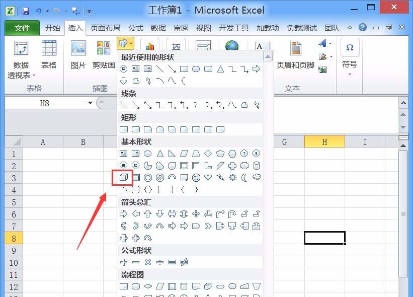 excel长方体表面怎么输入文字  怎样在excel文档方框里写字