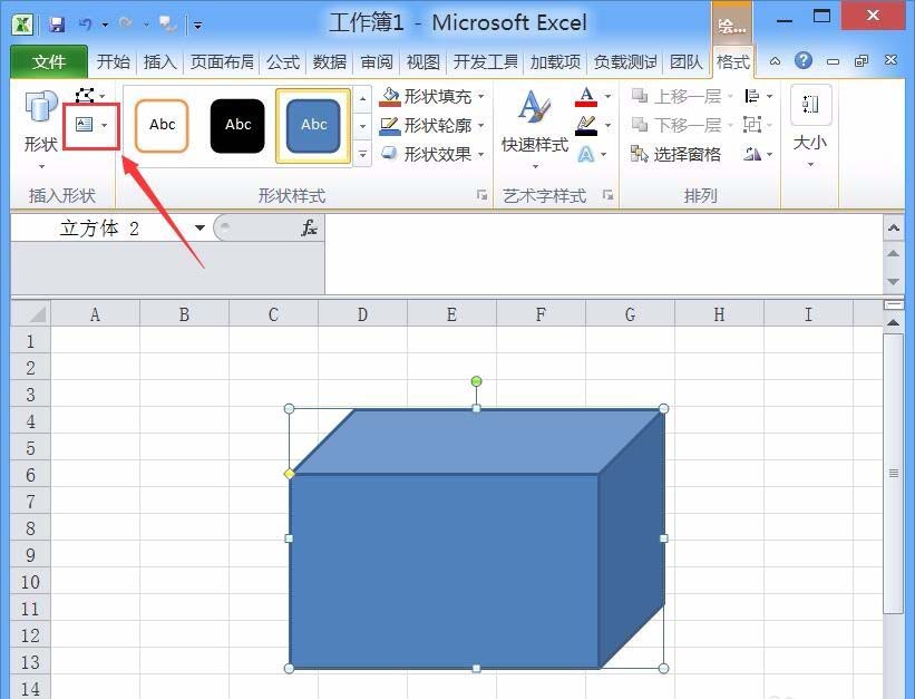 excel长方体表面怎么输入文字  怎样在excel文档方框里写字