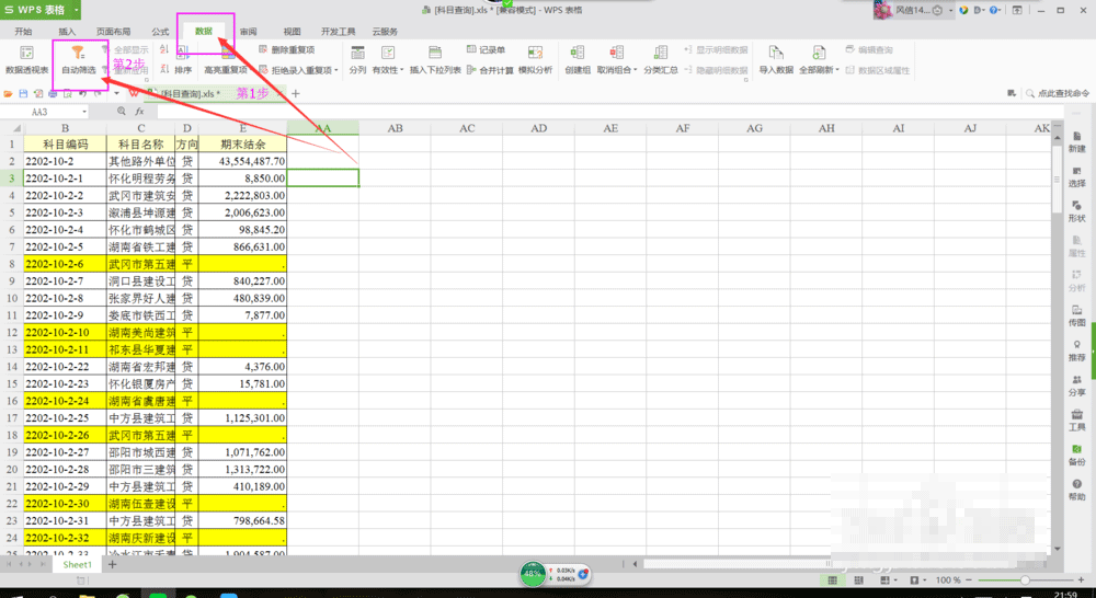 如何快速批量去除wps表格无用行  wps表格行数太多怎么去除