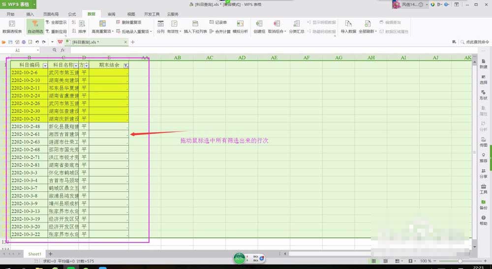 如何快速批量去除wps表格无用行  wps表格行数太多怎么去除