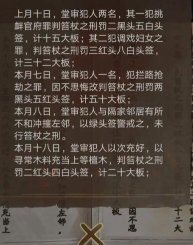 引魂铃2破阵子签筒解密方法