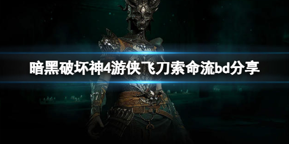 《地下城堡2》兑换码2023年8月19日 地下城堡2黑暗觉醒8.19兑换码分享