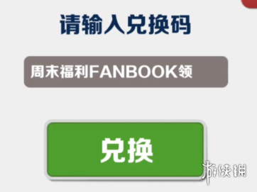 《地铁跑酷》8月19日兑换码 兑换码2023最新8.19