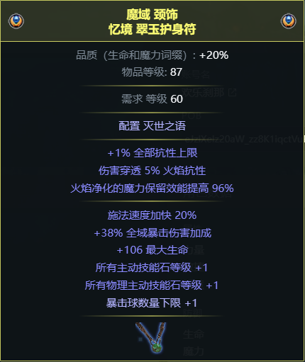 《流放之路》S22虚空匕首酋长BD攻略