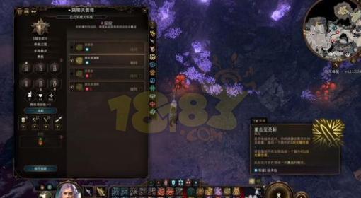 博德之门3至圣斩怎么设置 至圣斩设置方法