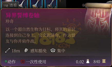 博德之门3埃斯特女士卖什么 埃斯特女士售卖物品一览
