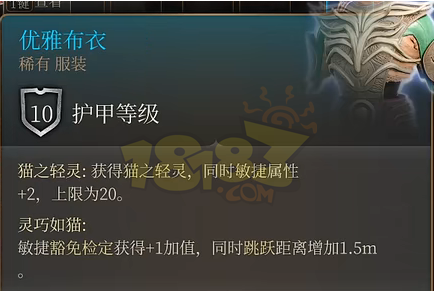 博德之门3埃斯特女士卖什么 埃斯特女士售卖物品一览