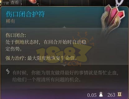 博德之门3埃斯特女士卖什么 埃斯特女士售卖物品一览