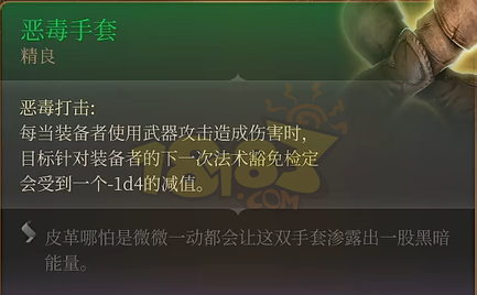 博德之门3埃斯特女士卖什么 埃斯特女士售卖物品一览