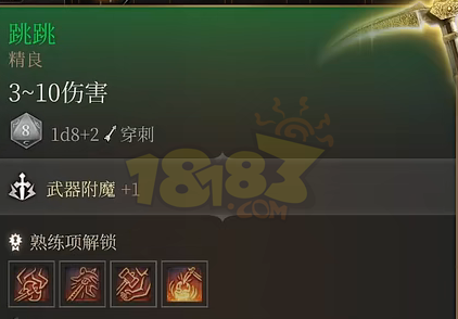 博德之门3埃斯特女士卖什么 埃斯特女士售卖物品一览