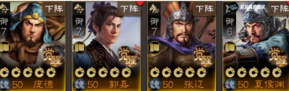 《三国志战棋版》魏国输出武将 S3开荒魏国武将推荐