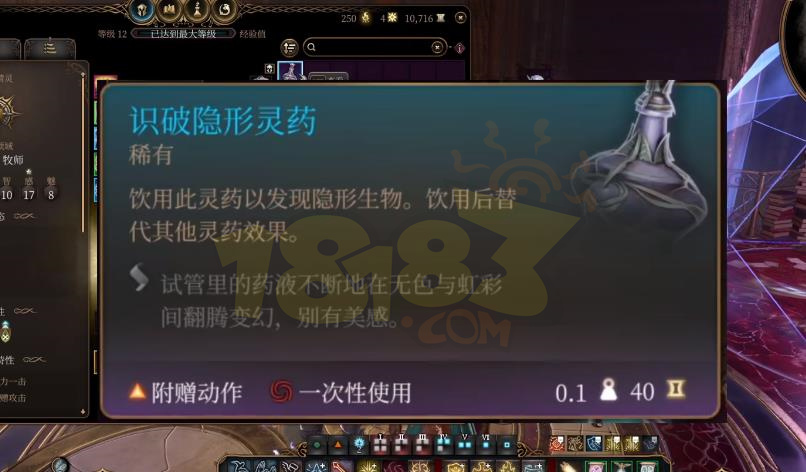 博德之门3拉玛吉斯高塔奥术屏障怎么解除 拉玛吉斯高塔奥术屏障解除方法