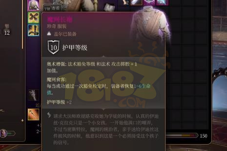 博德之门3拉玛吉斯高塔奥术屏障怎么解除 拉玛吉斯高塔奥术屏障解除方法