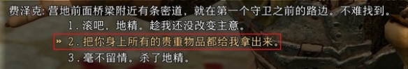 《博德之门3》费泽克怎么投降？ 费泽克投降方法