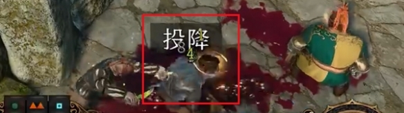 《博德之门3》费泽克怎么投降？ 费泽克投降方法