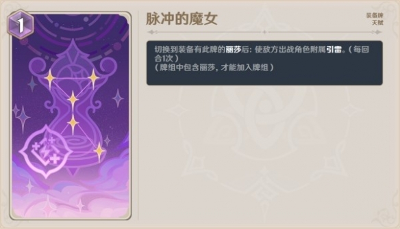 《原神》4.0版本新增角色牌一览