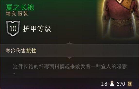 博德之门3装备全部获取大全