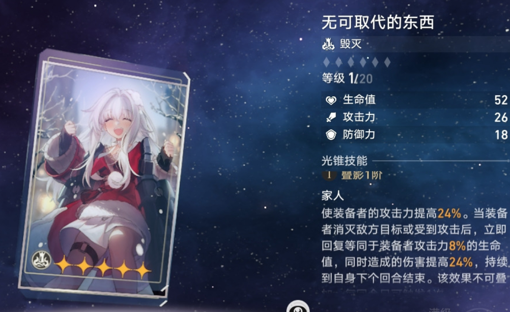崩坏星穹铁道饮月君光锥带什么好 饮月君光锥推荐