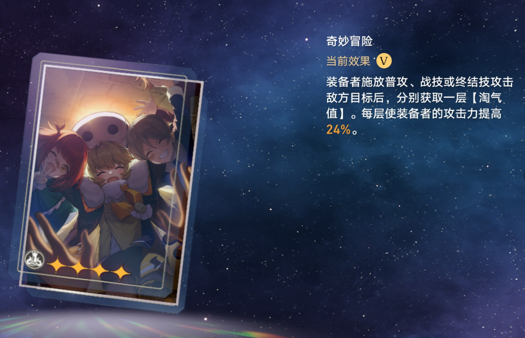 崩坏星穹铁道饮月君光锥带什么好 饮月君光锥推荐