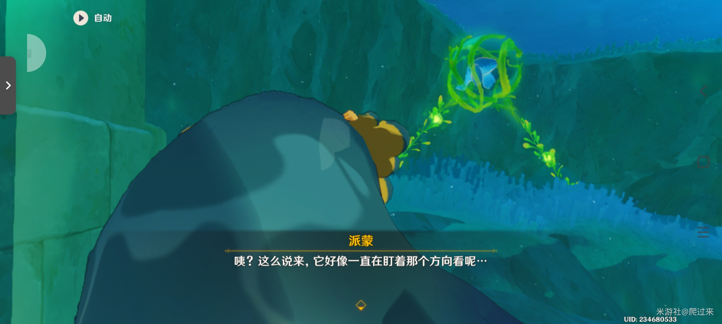 原神彭彭兽喂食任务第二次攻略