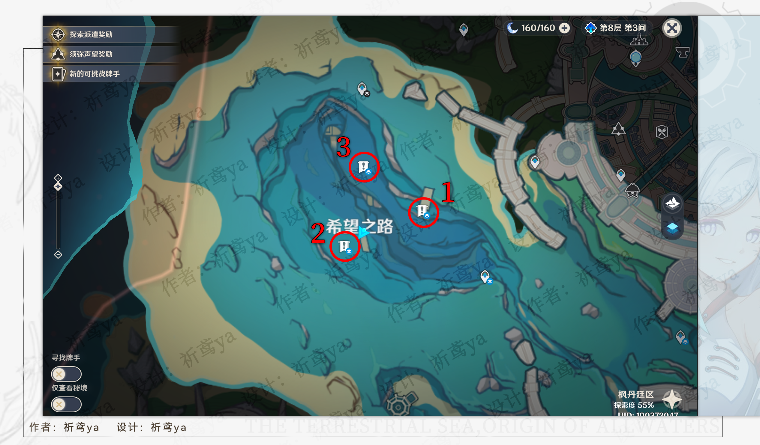 原神枫丹廷区华丽宝箱位置在哪