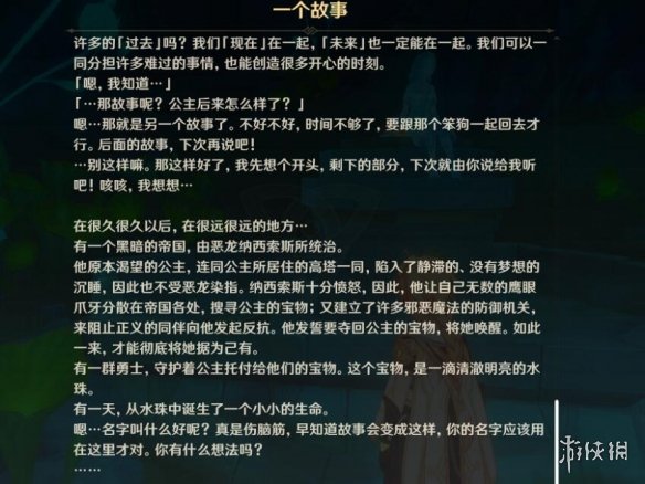 《原神》枫丹最后的问题任务怎么做？最后的问题任务攻略