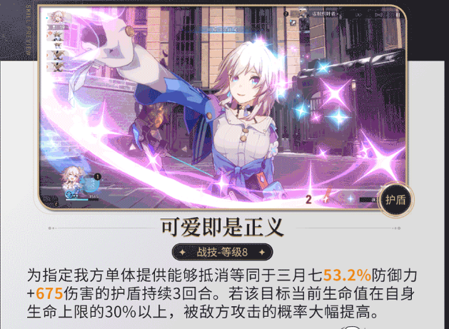崩坏星穹铁道三月七技能有什么 三月七技能介绍