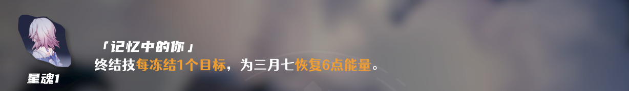 崩坏星穹铁道三月七星魂几星好 三月七星魂性价比推荐