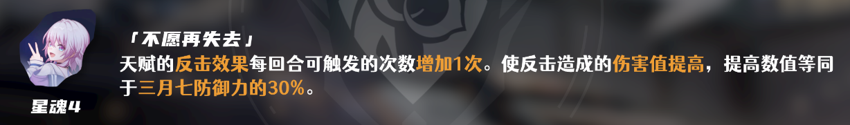 崩坏星穹铁道三月七星魂几星好 三月七星魂性价比推荐