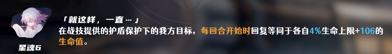崩坏星穹铁道三月七星魂几星好 三月七星魂性价比推荐